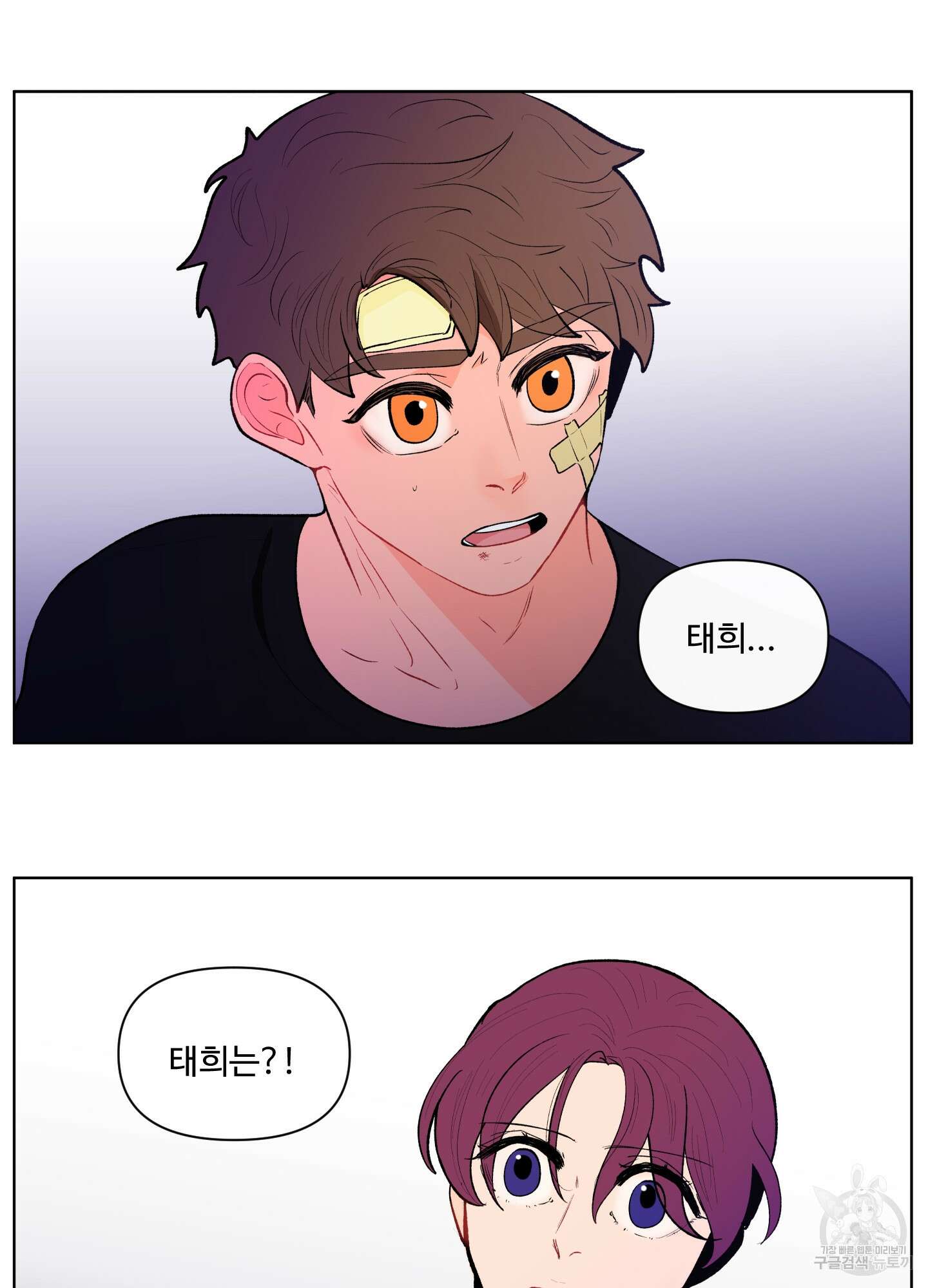 빠나나 스캔들 57화 12