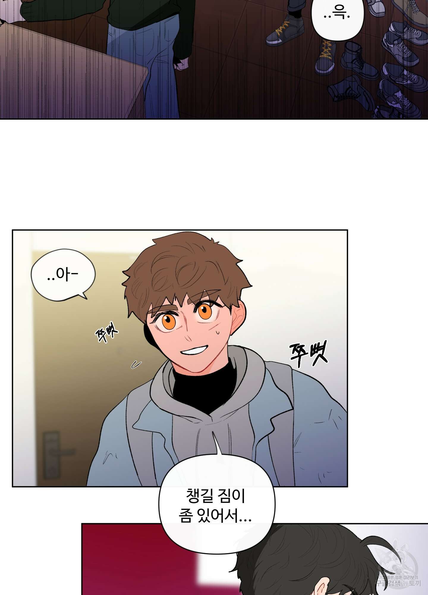 빠나나 스캔들 60화 2