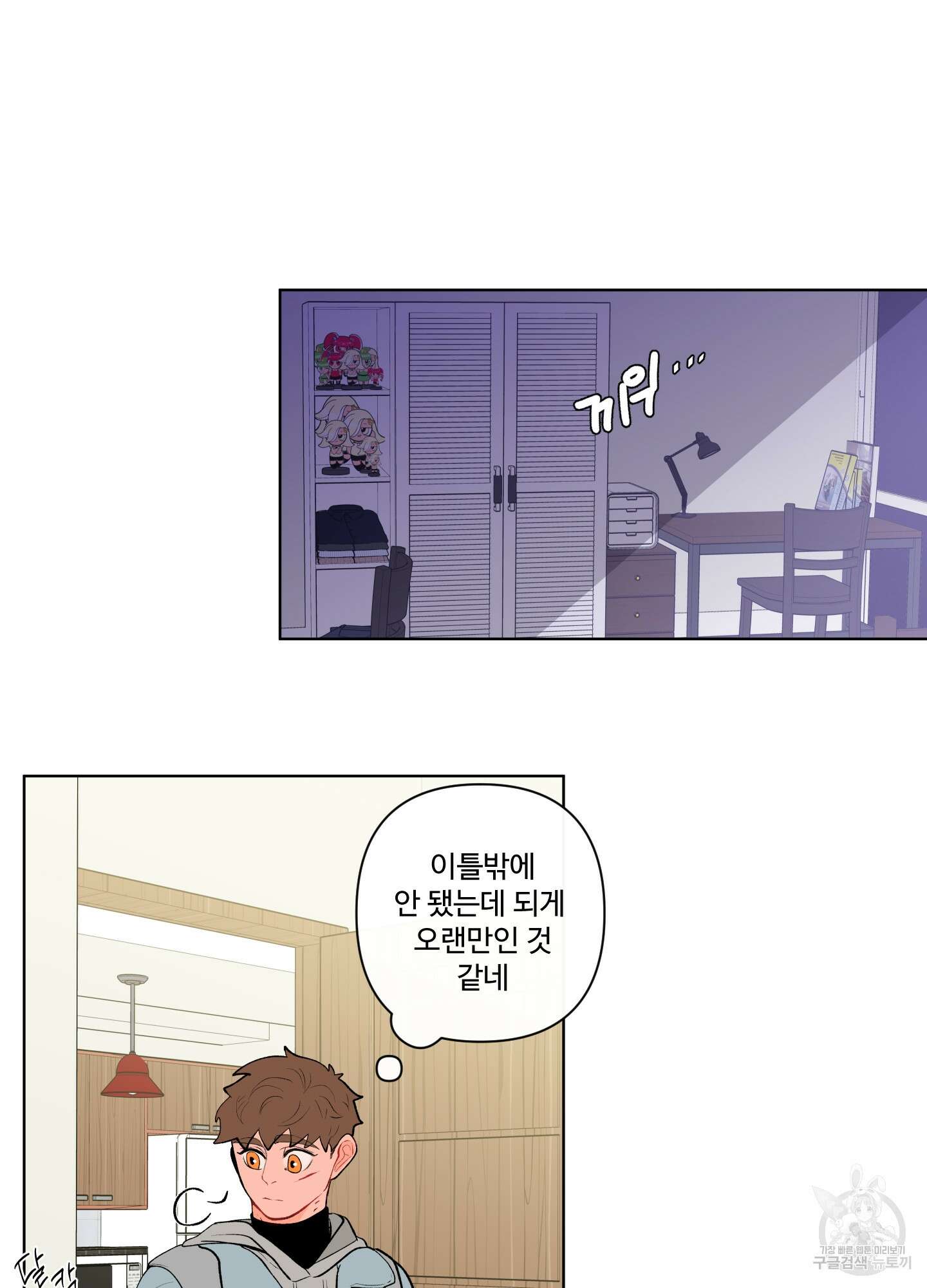 빠나나 스캔들 60화 4