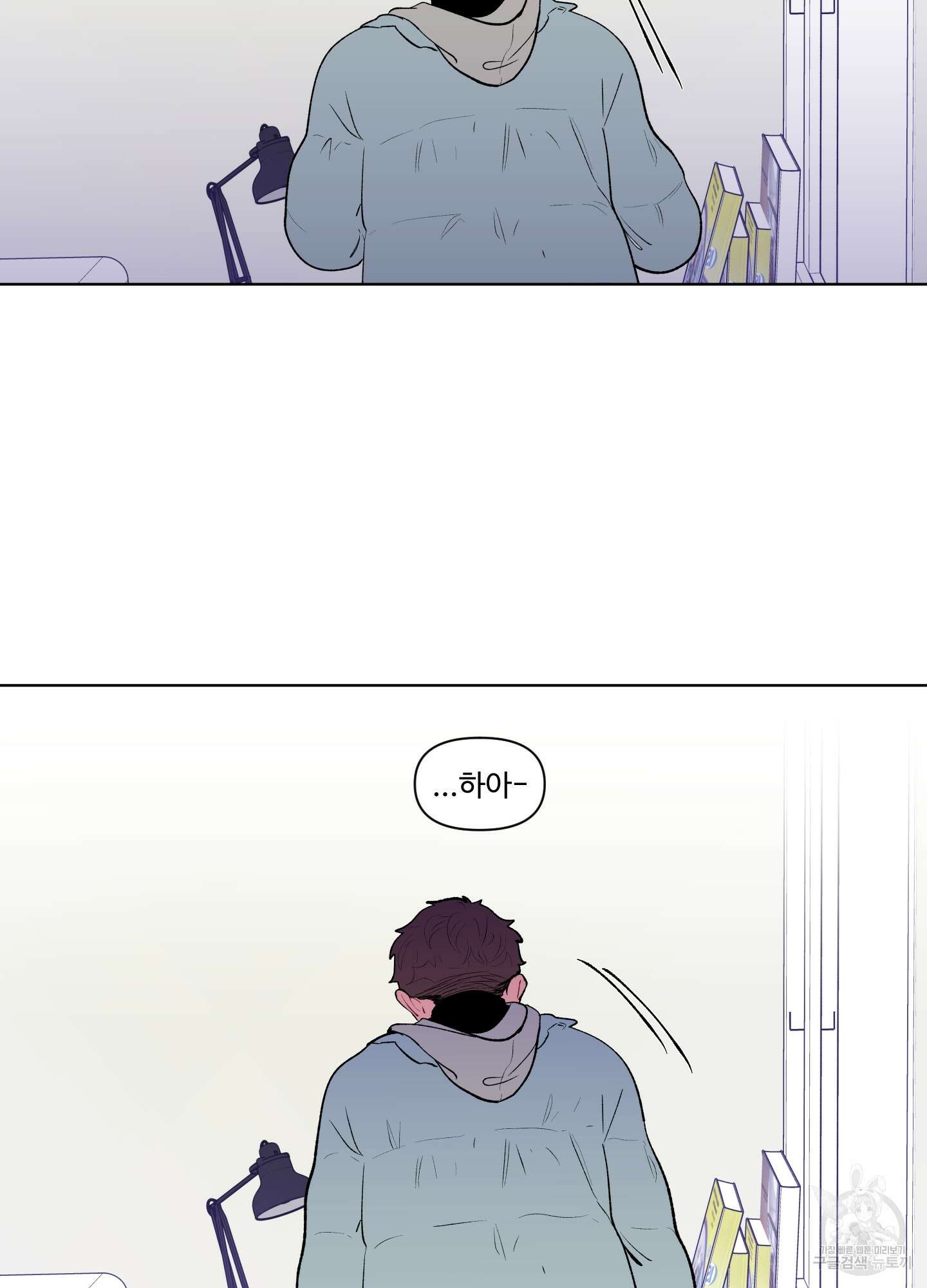 빠나나 스캔들 60화 10