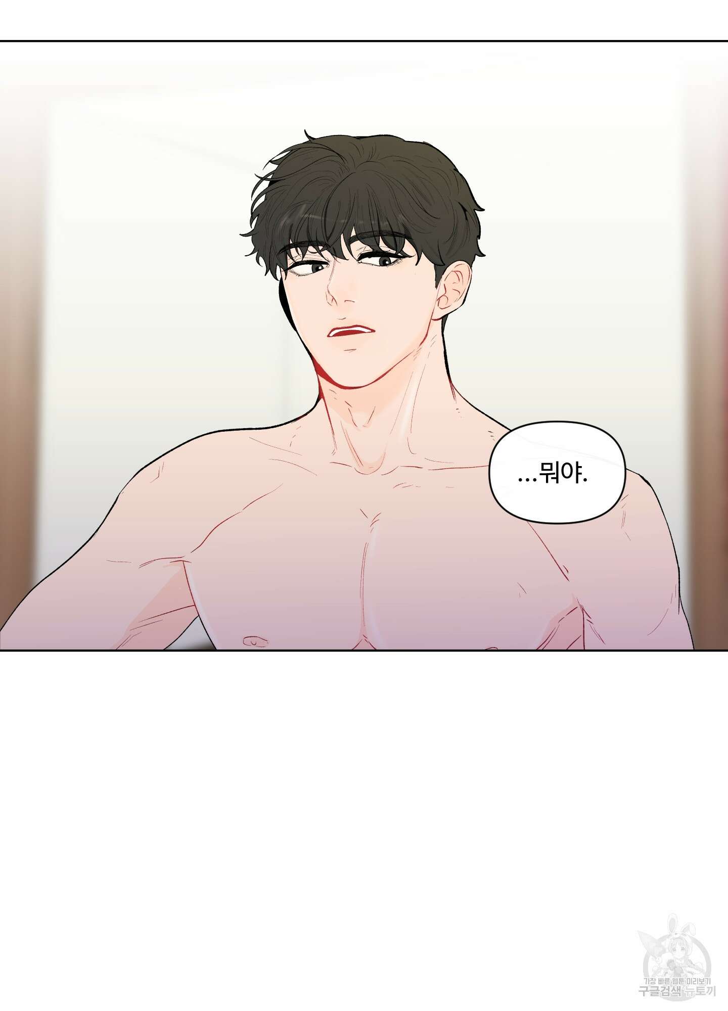 빠나나 스캔들 60화 14