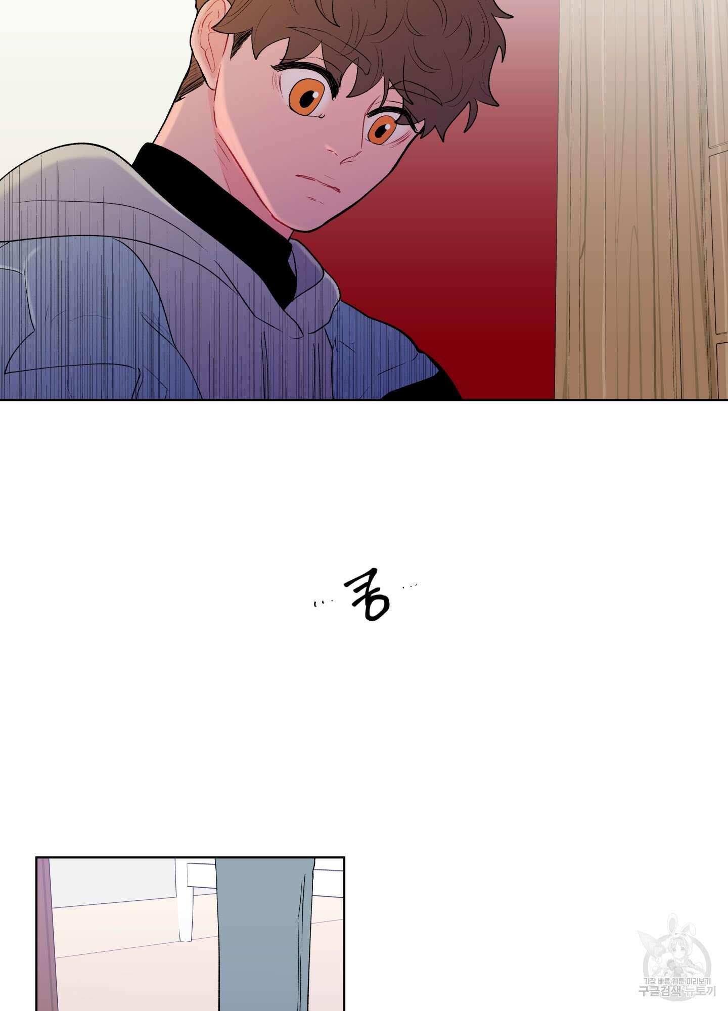 빠나나 스캔들 60화 23