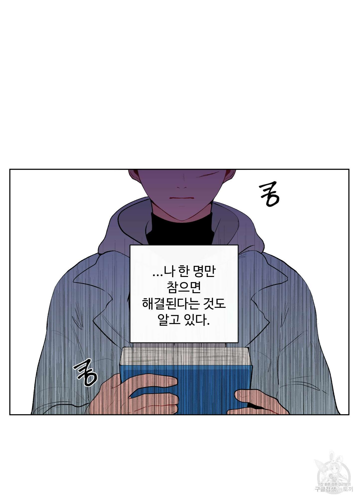 빠나나 스캔들 60화 27