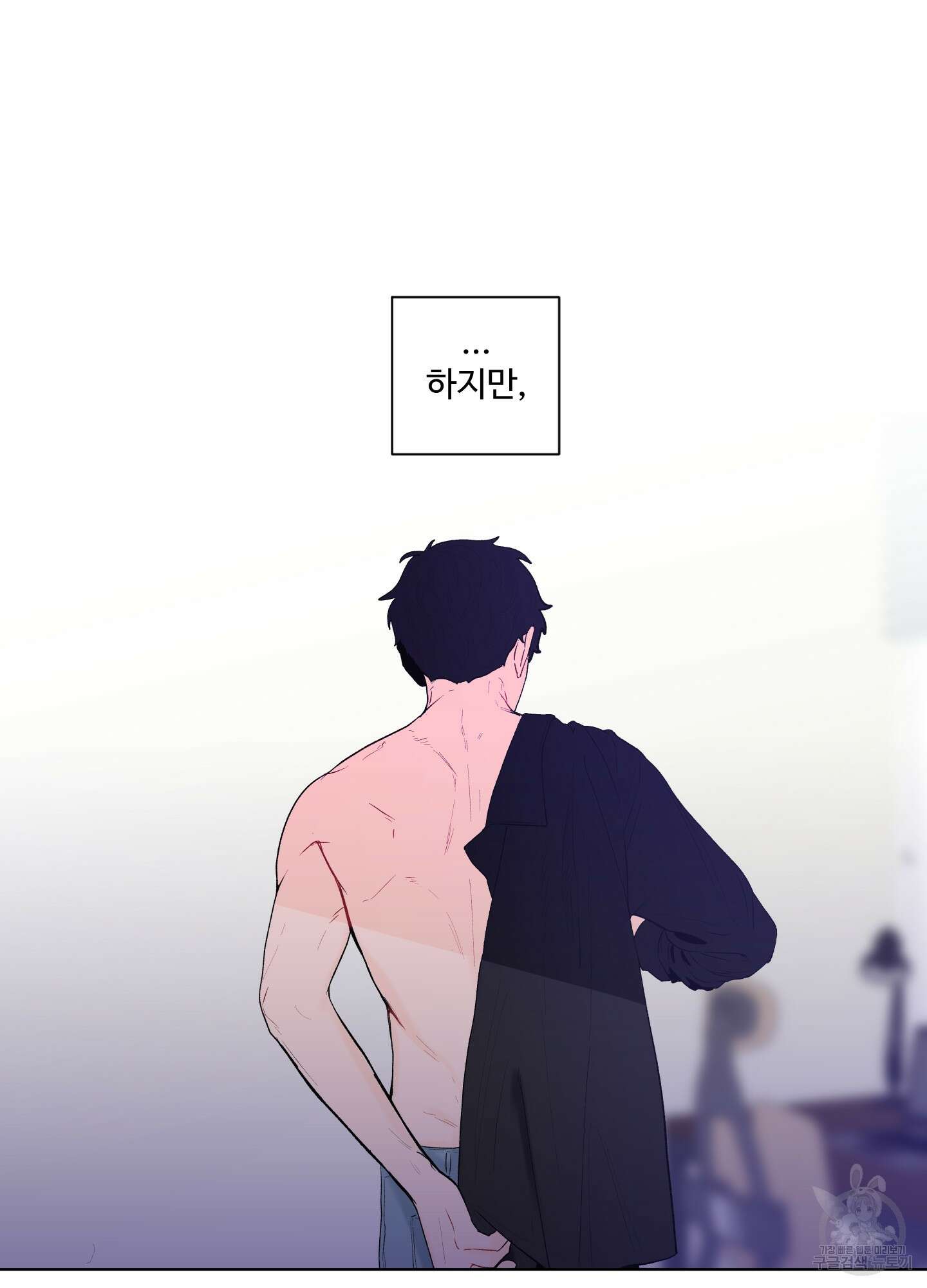 빠나나 스캔들 60화 28