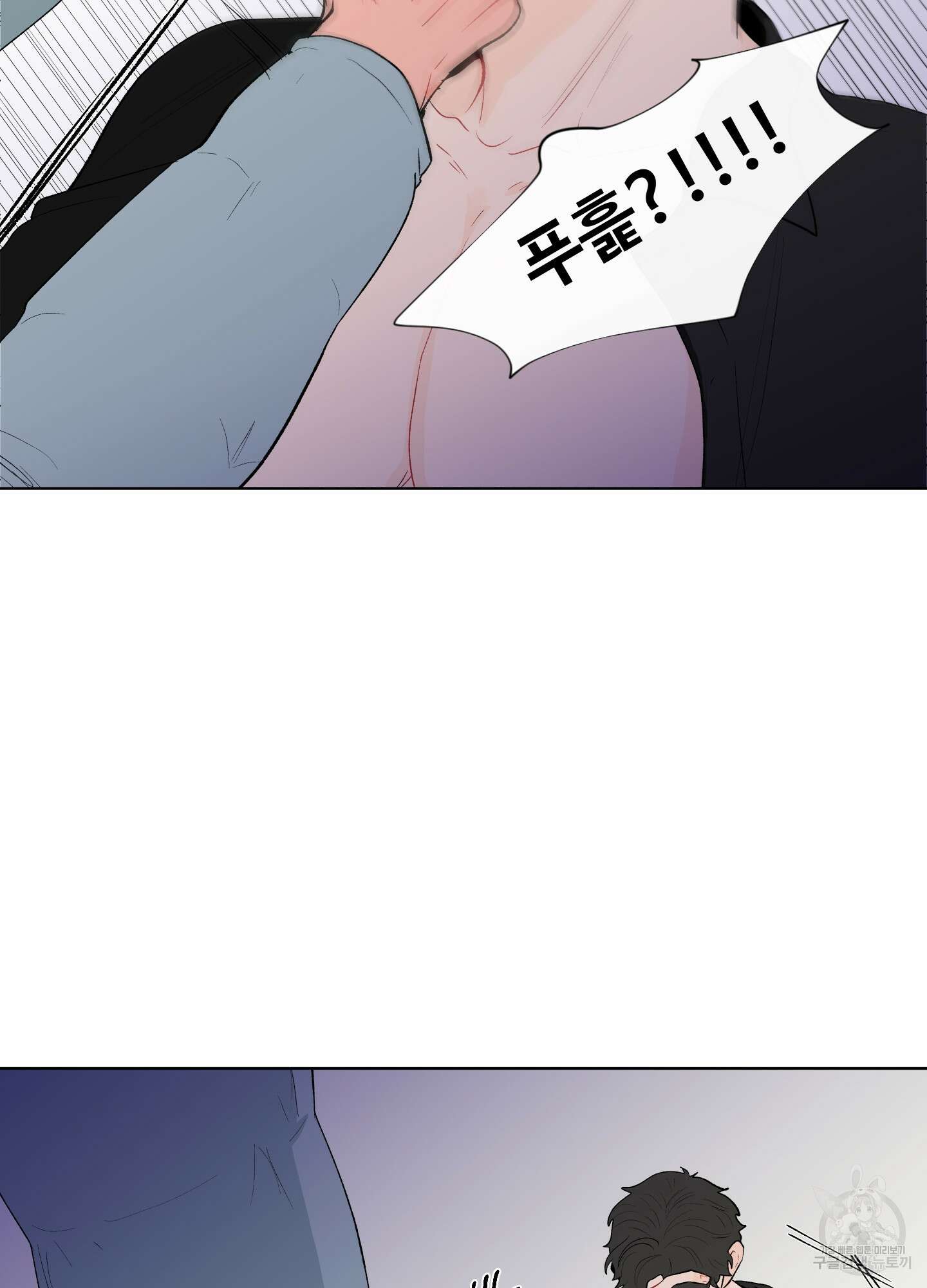 빠나나 스캔들 60화 31