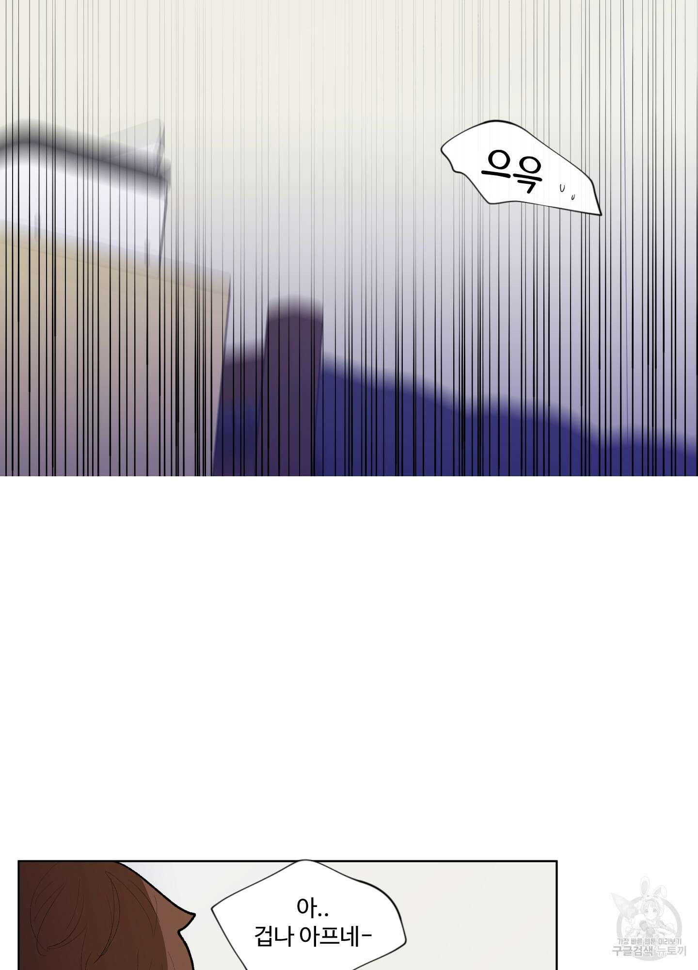 빠나나 스캔들 60화 47