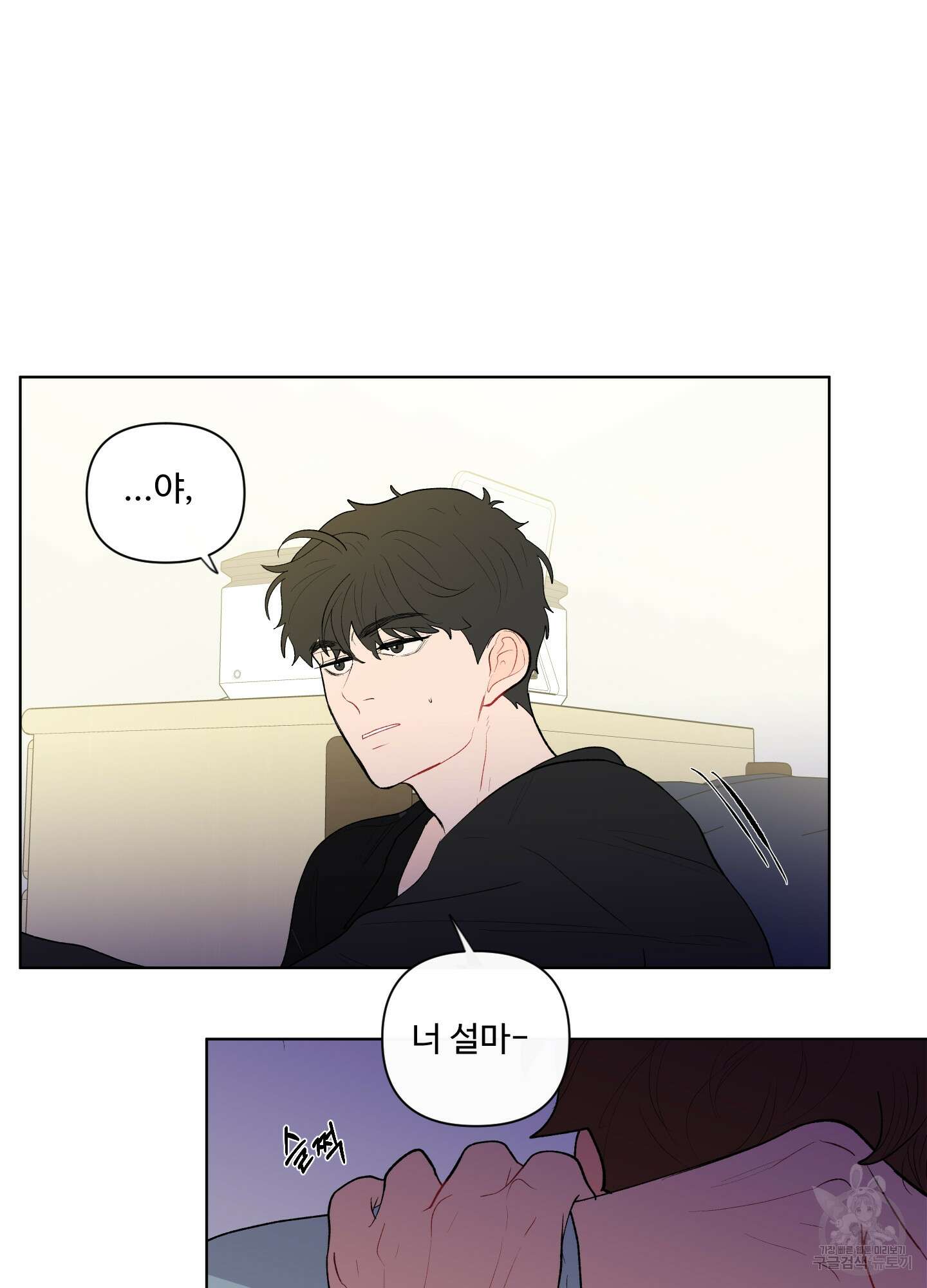 빠나나 스캔들 60화 50