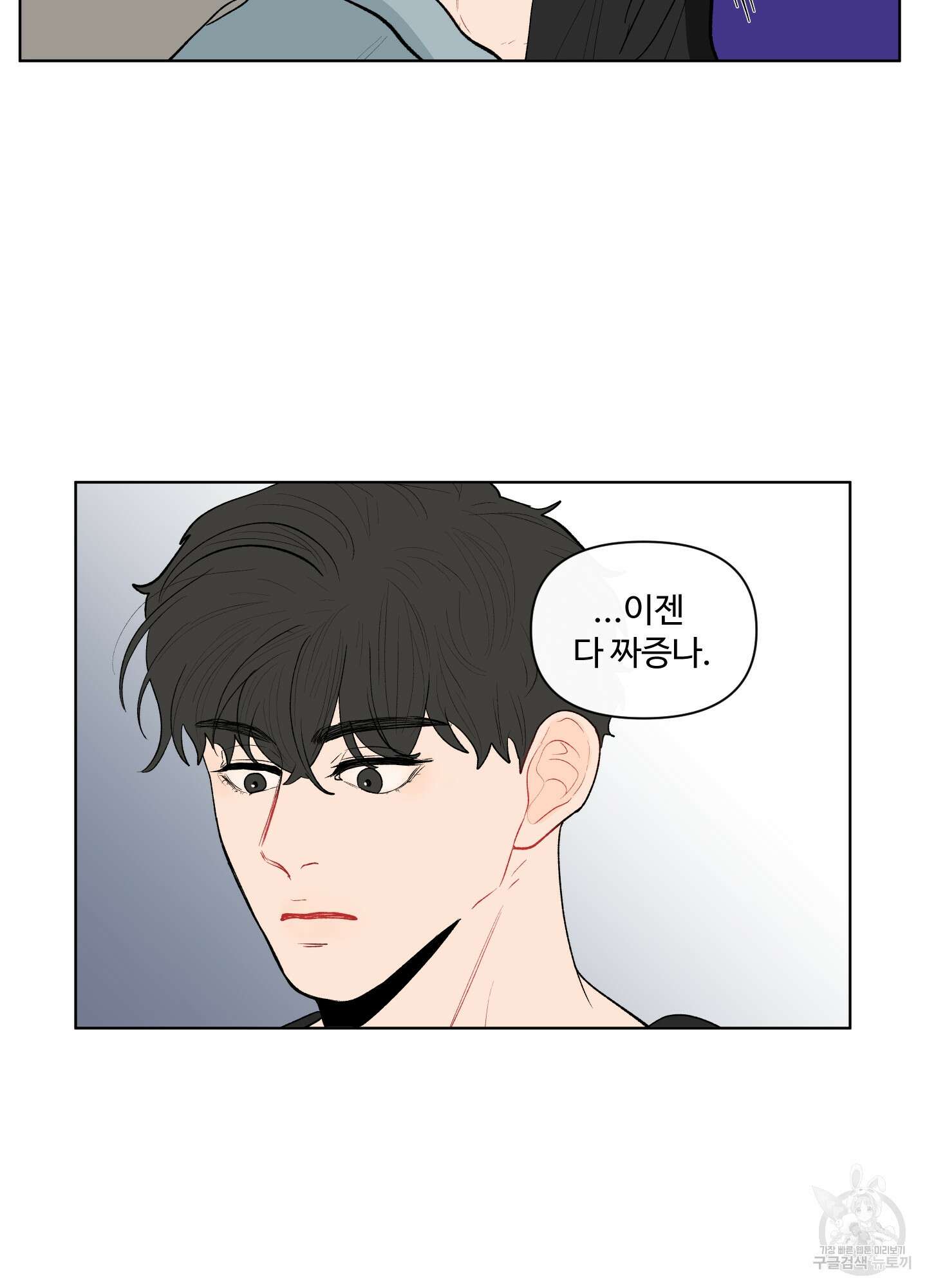 빠나나 스캔들 60화 58