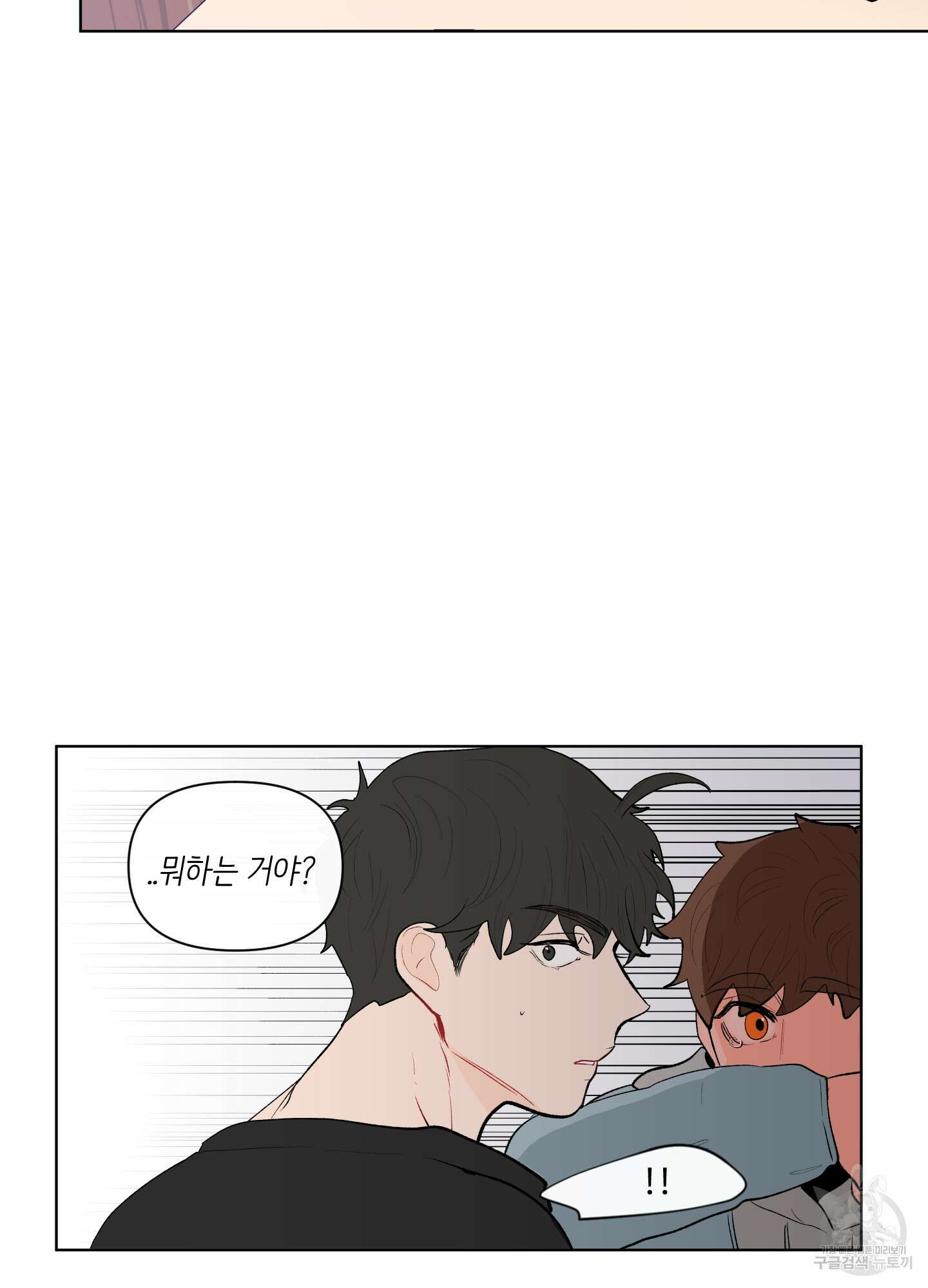 빠나나 스캔들 60화 65