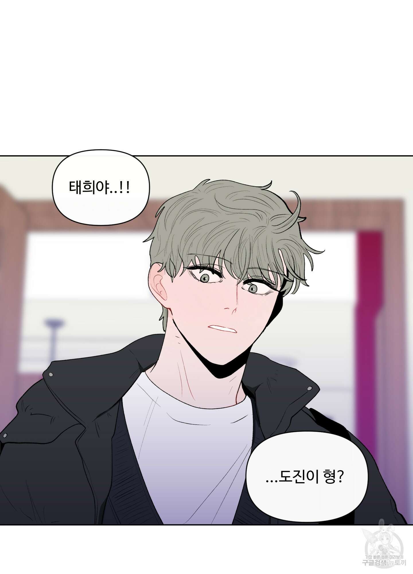 빠나나 스캔들 60화 66
