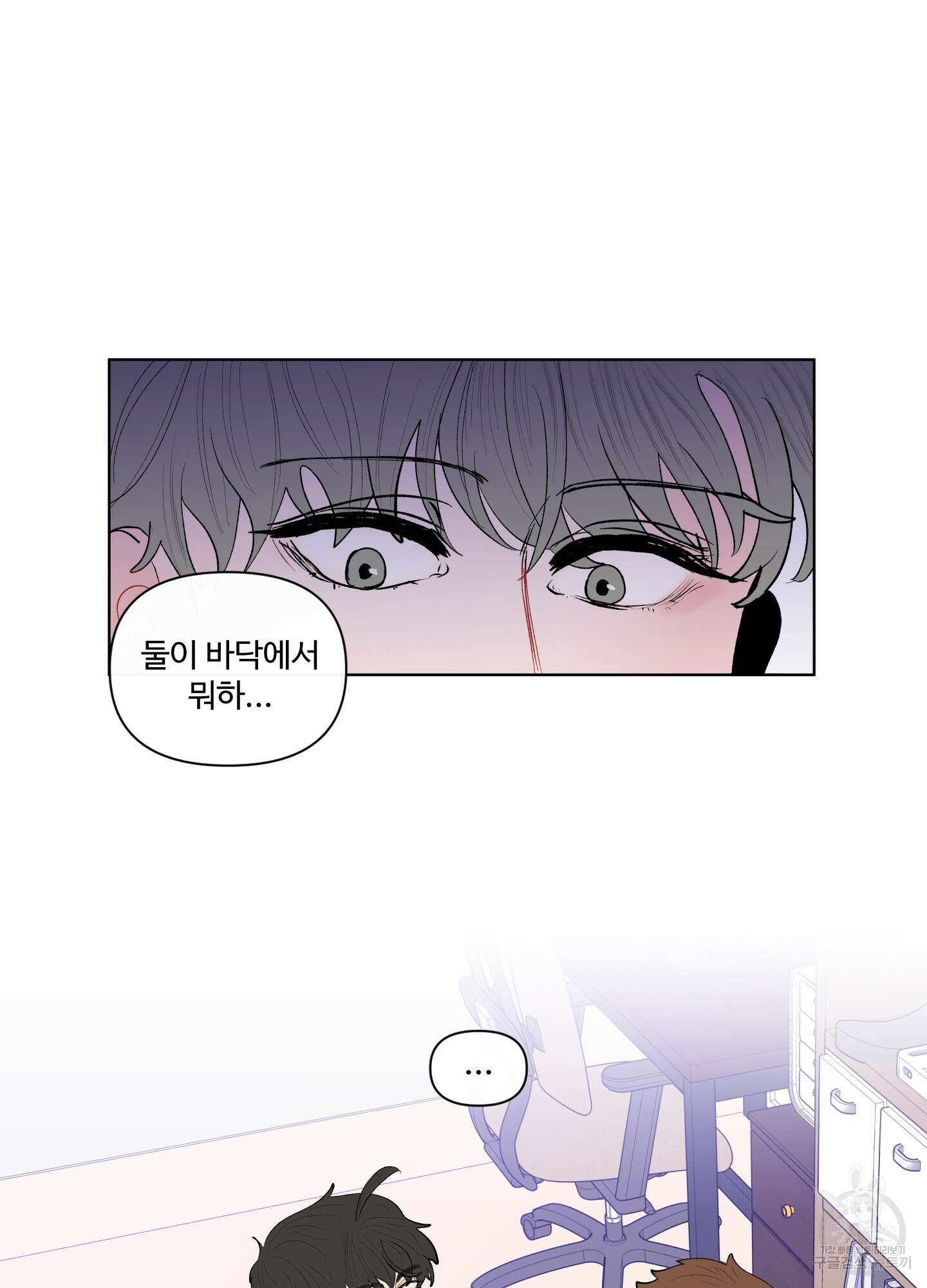 빠나나 스캔들 60화 67
