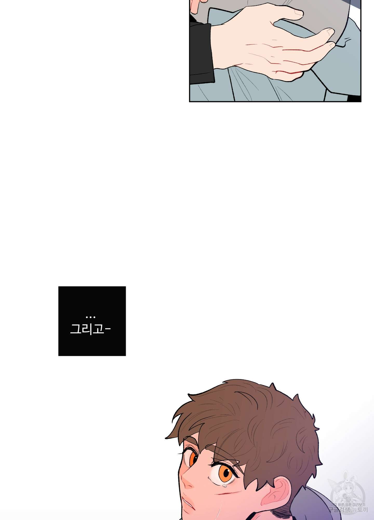 빠나나 스캔들 60화 70