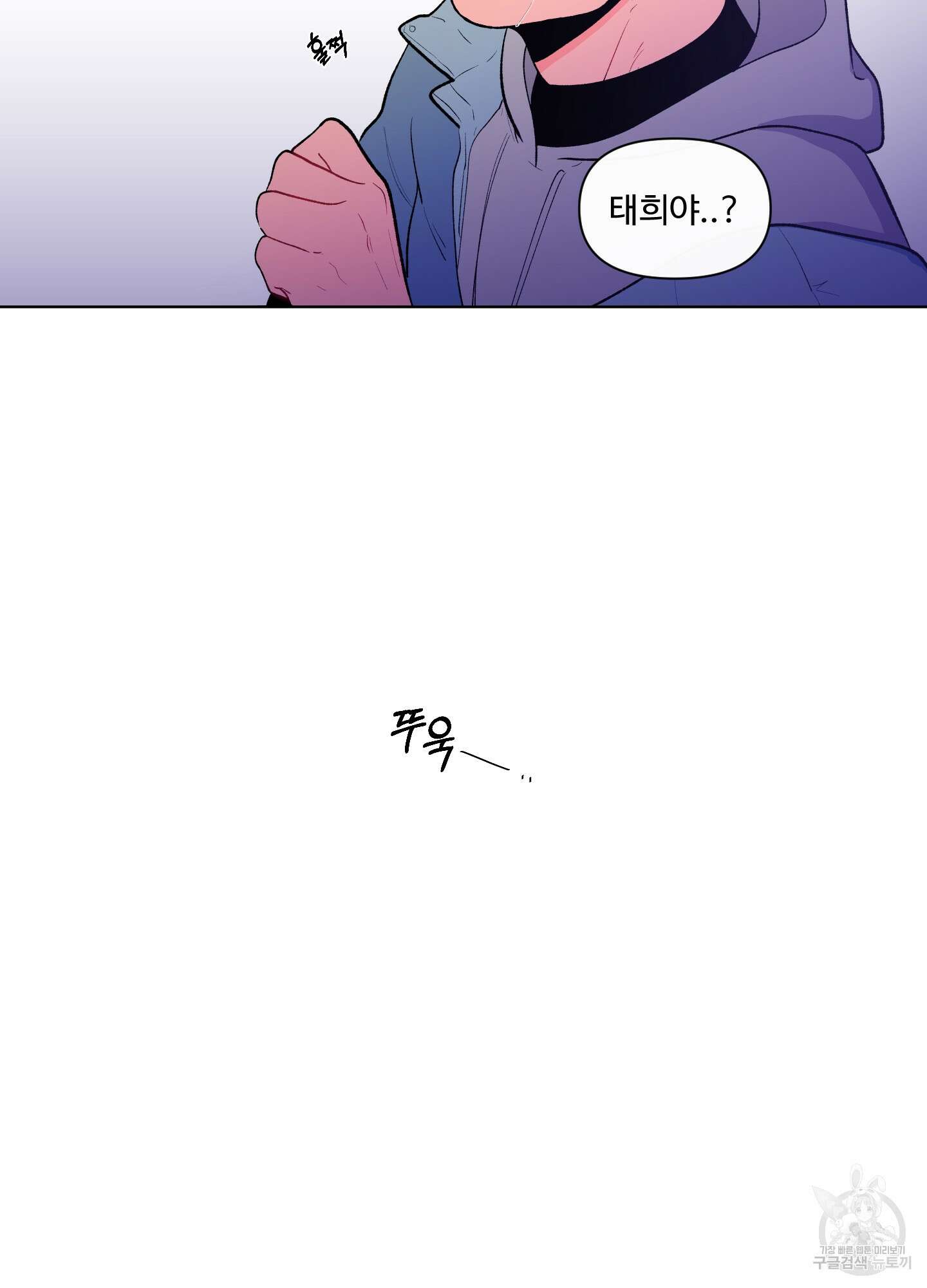 빠나나 스캔들 60화 71