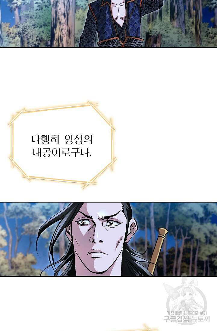 퇴마축귀 25화 4