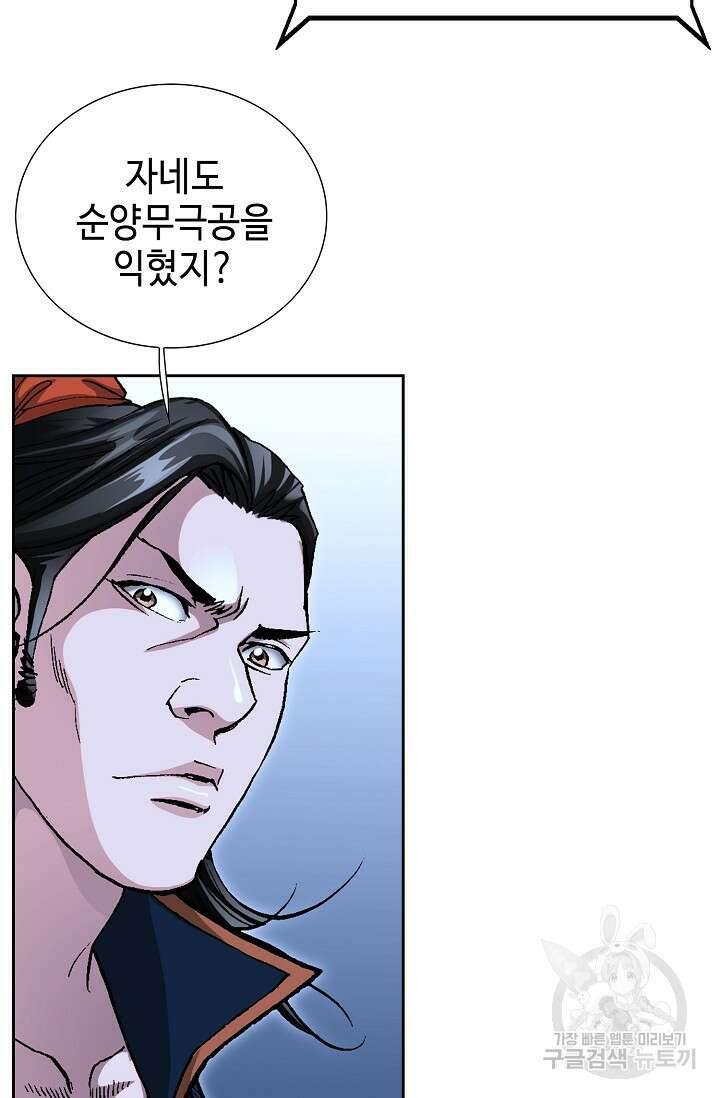 퇴마축귀 25화 9