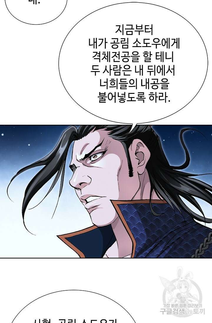 퇴마축귀 25화 12