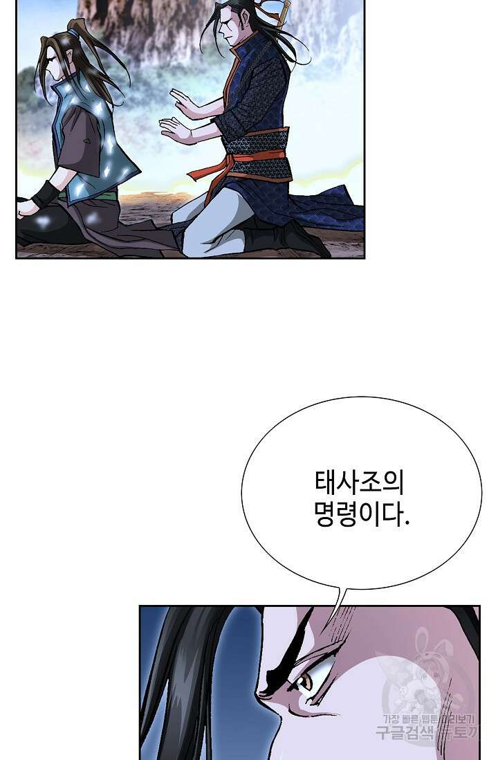 퇴마축귀 25화 14