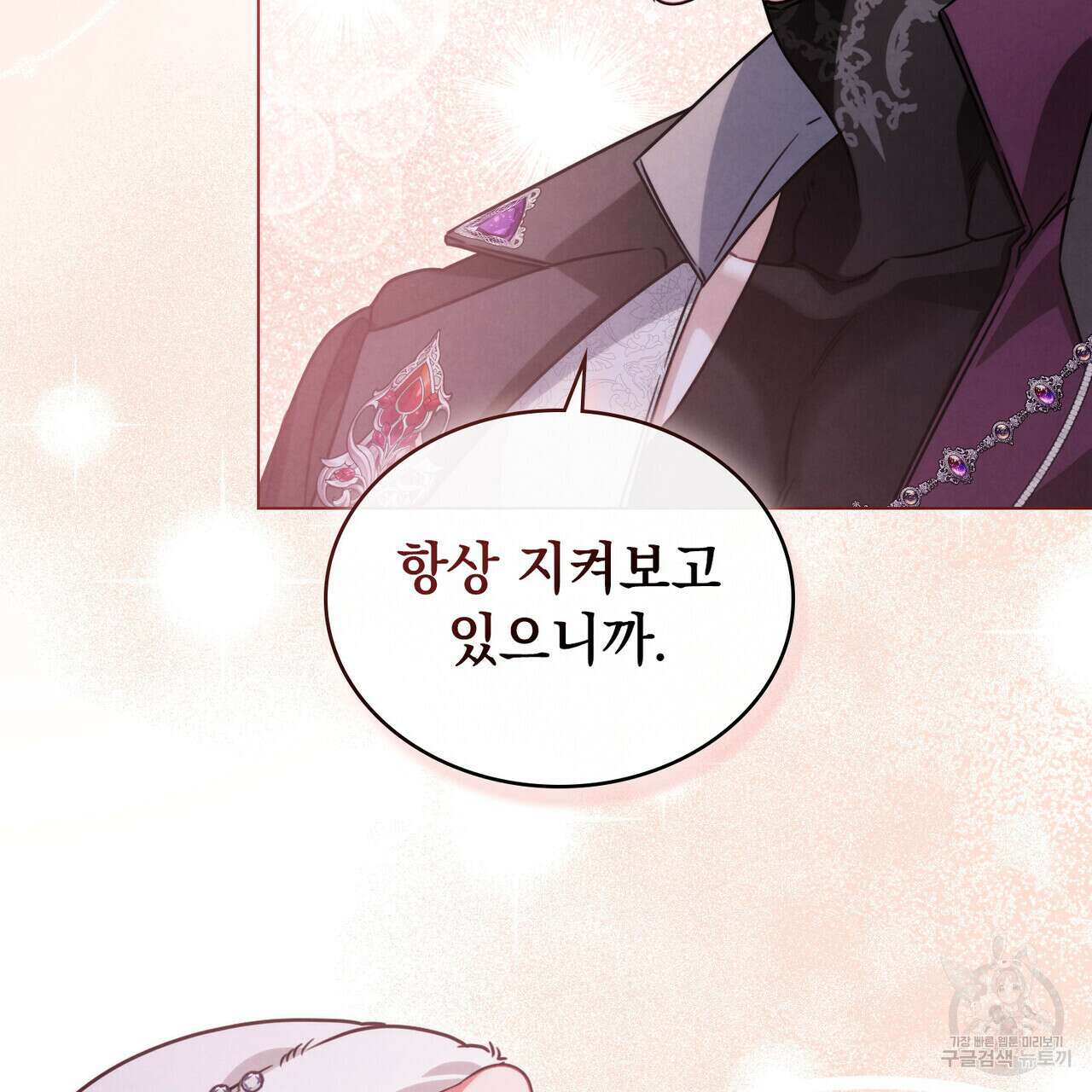 황금빛 여명이 너를 비추리 63화 5