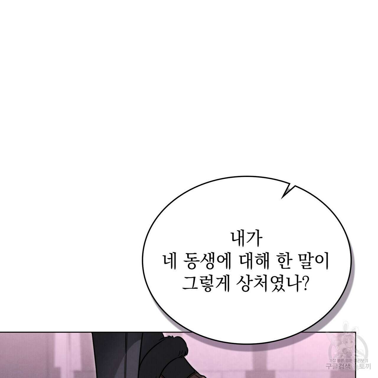 황금빛 여명이 너를 비추리 63화 9