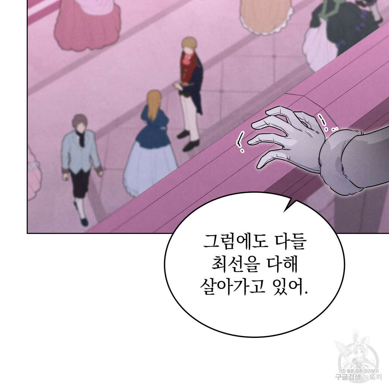 황금빛 여명이 너를 비추리 63화 15