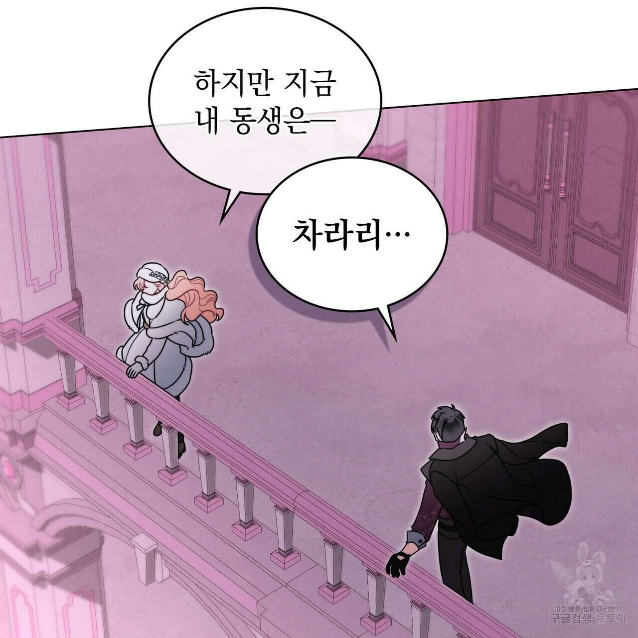 황금빛 여명이 너를 비추리 63화 18