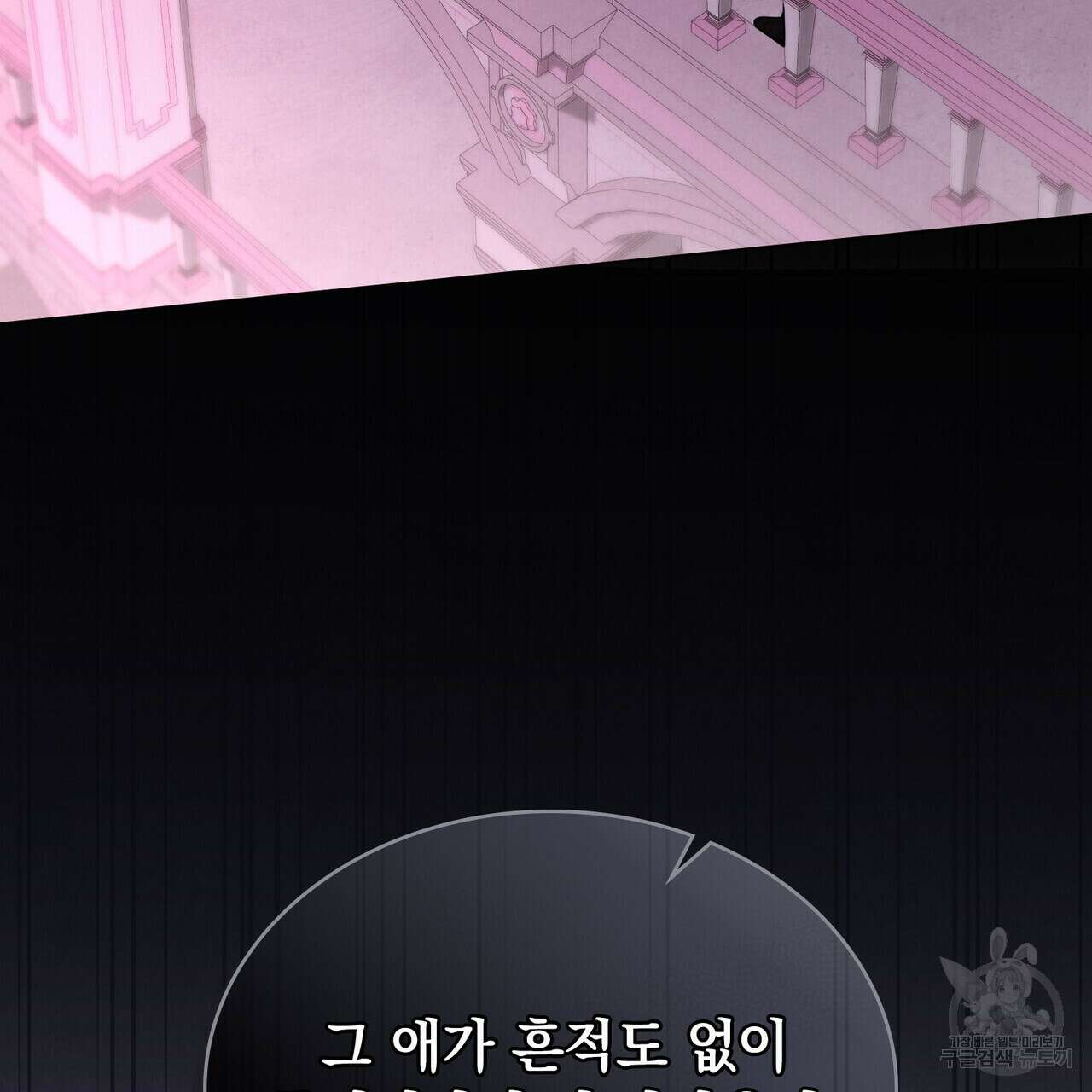 황금빛 여명이 너를 비추리 63화 19