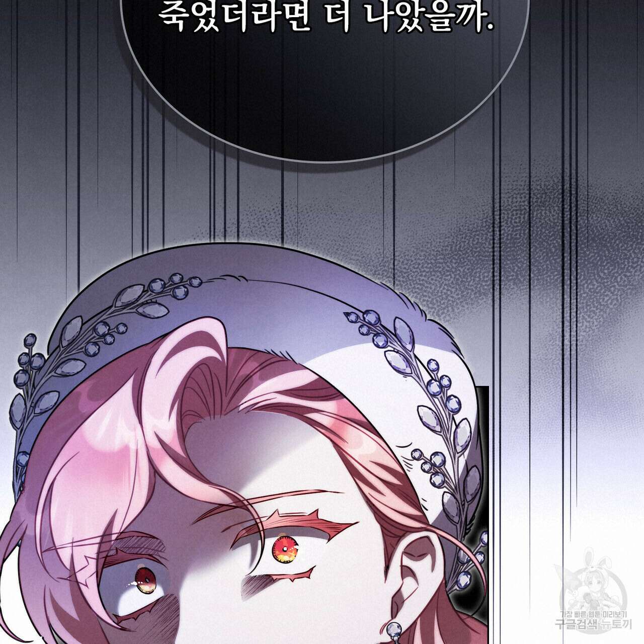 황금빛 여명이 너를 비추리 63화 20