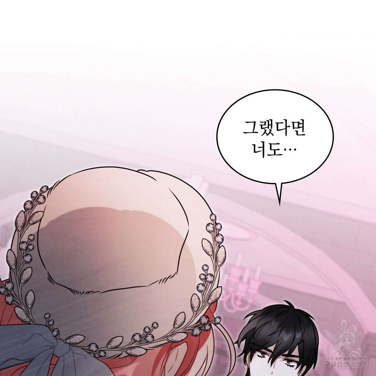 황금빛 여명이 너를 비추리 63화 22