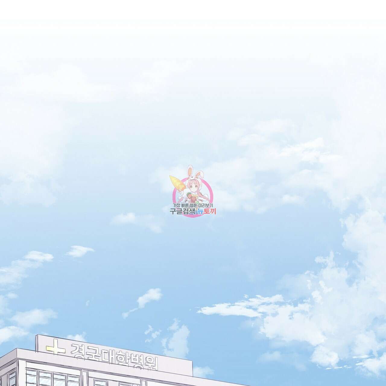 입술 58화 1