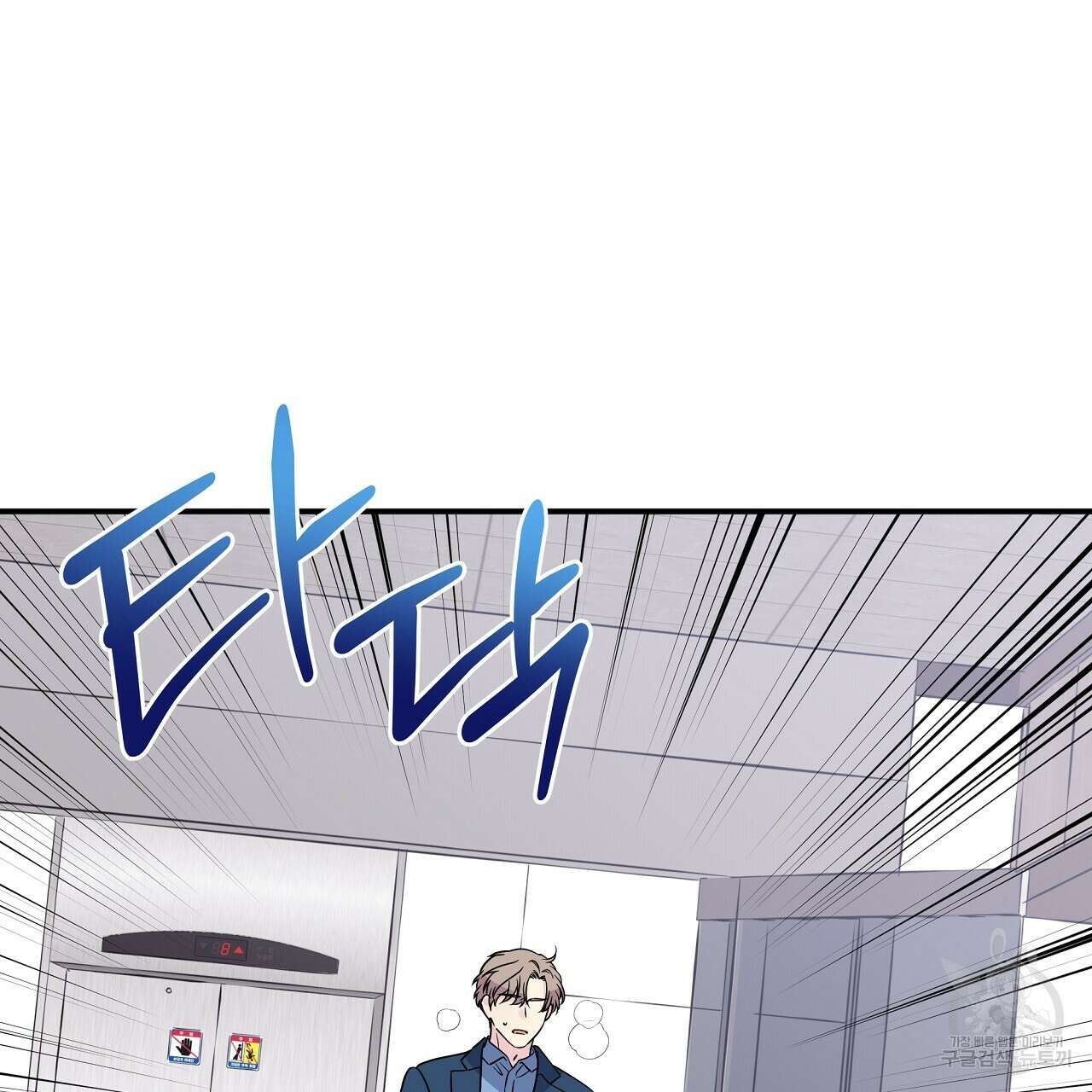 입술 58화 5