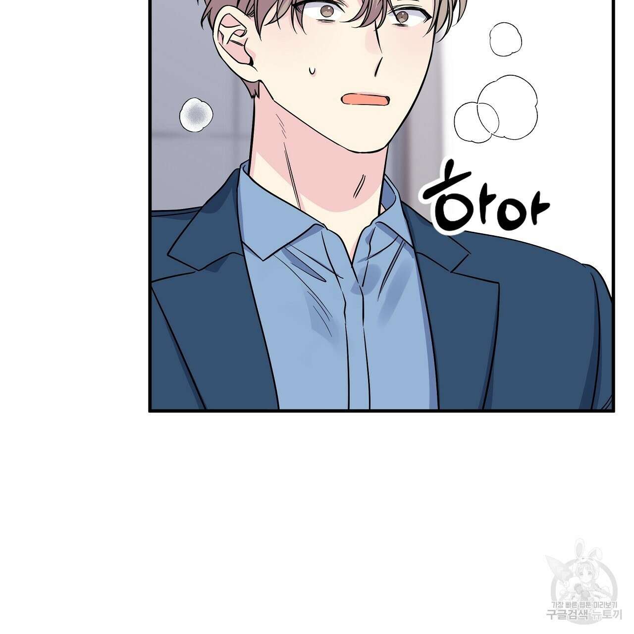 입술 58화 9