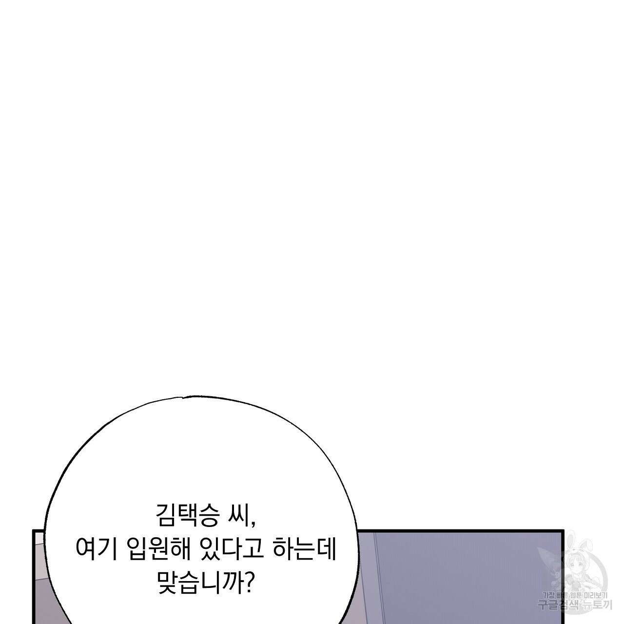 입술 58화 11