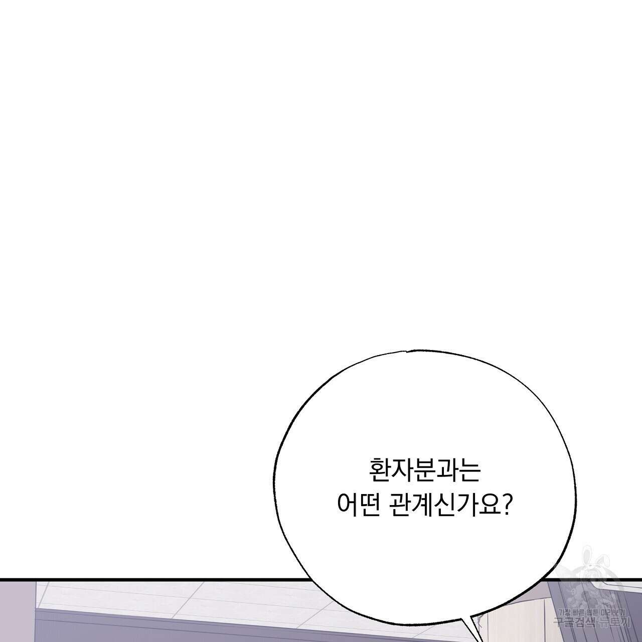 입술 58화 15