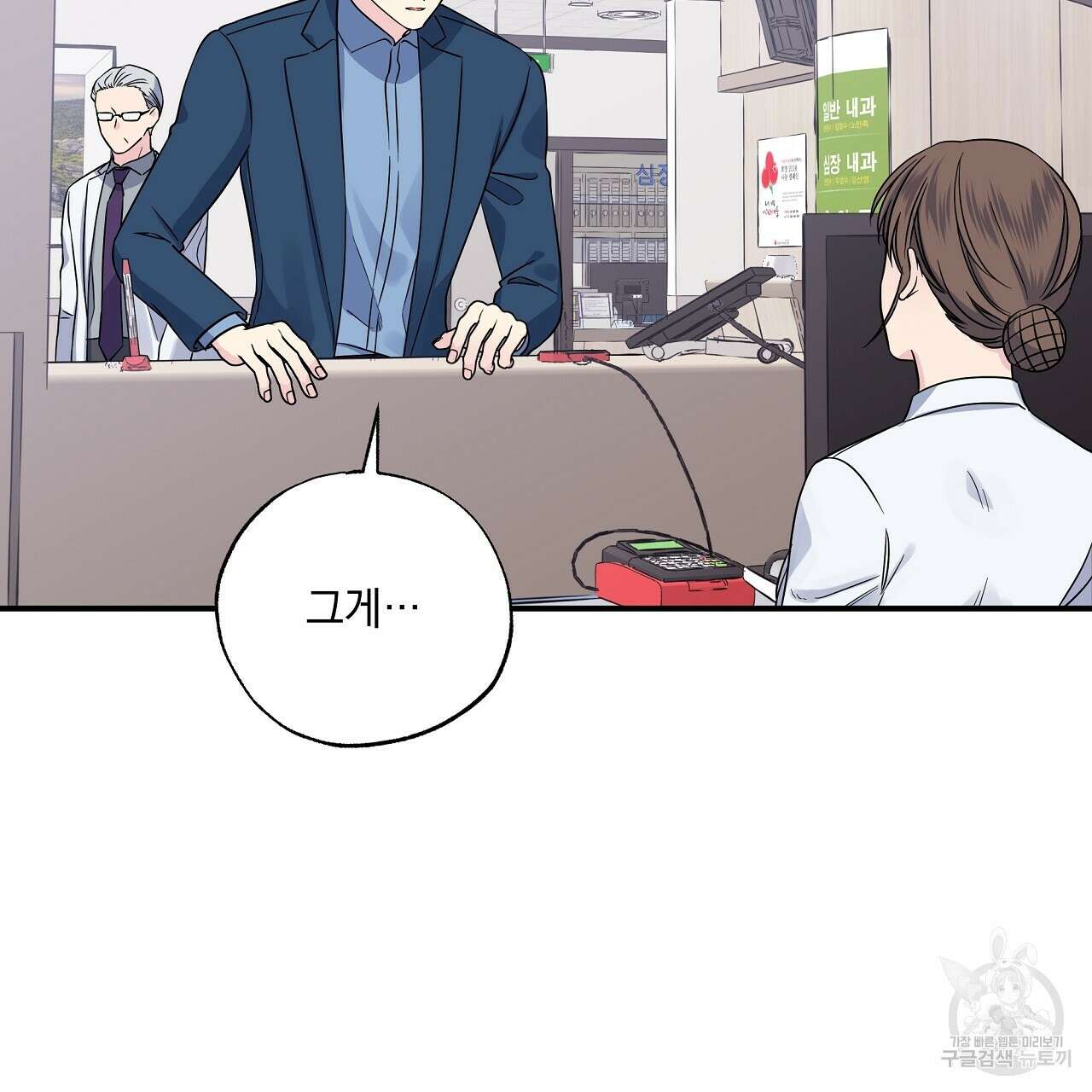 입술 58화 17