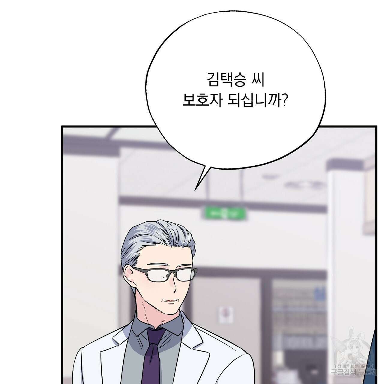입술 58화 19