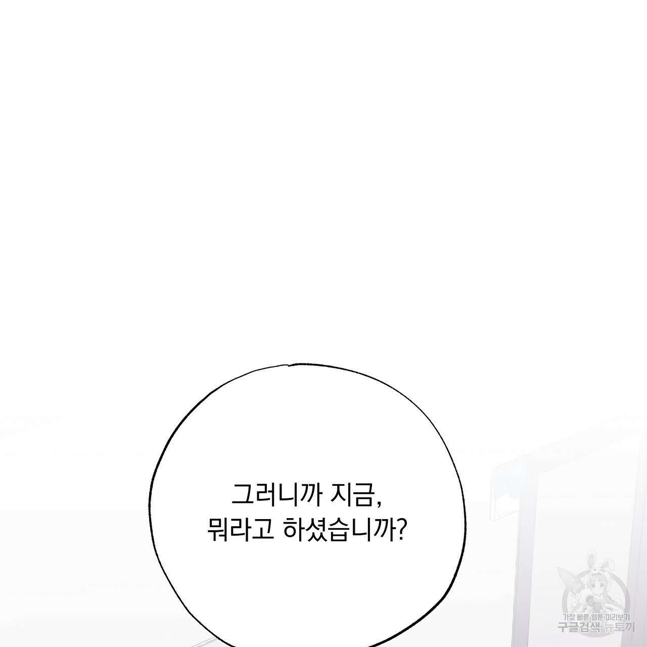 입술 58화 29
