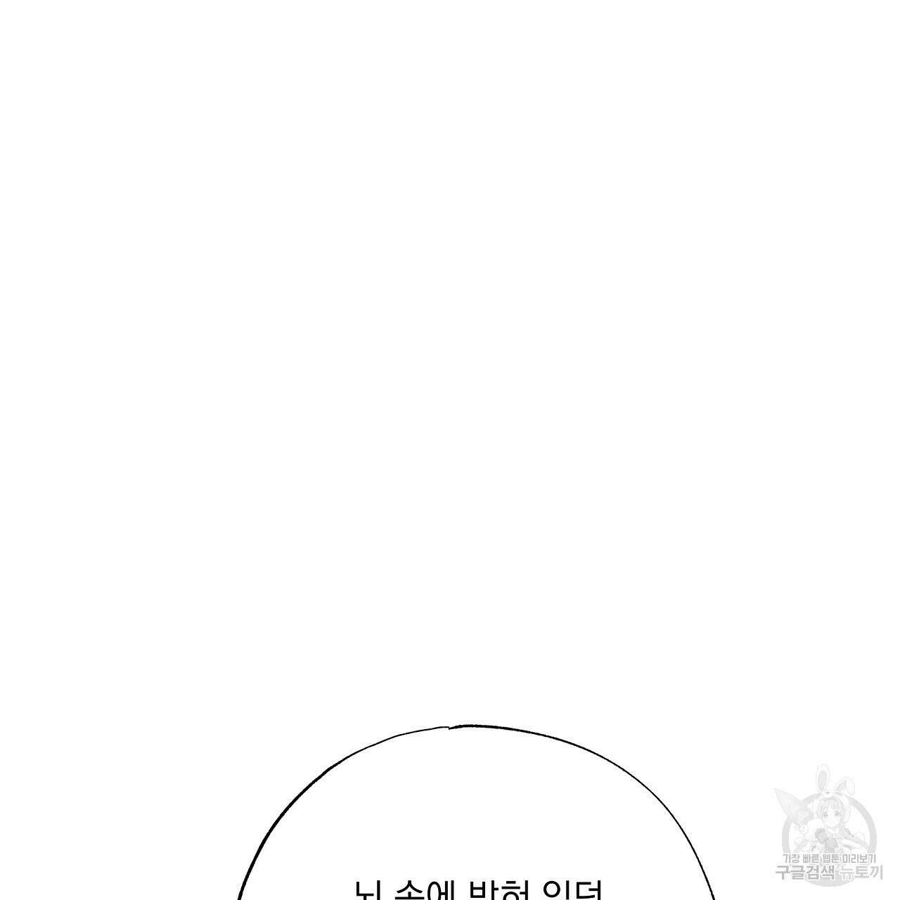 입술 58화 33