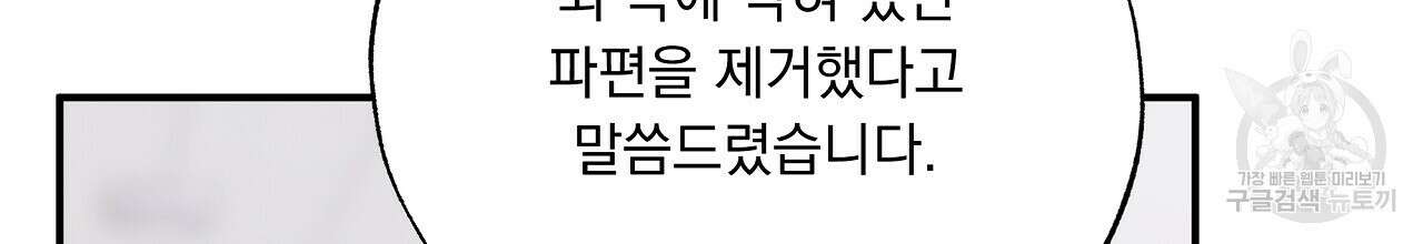 입술 58화 34