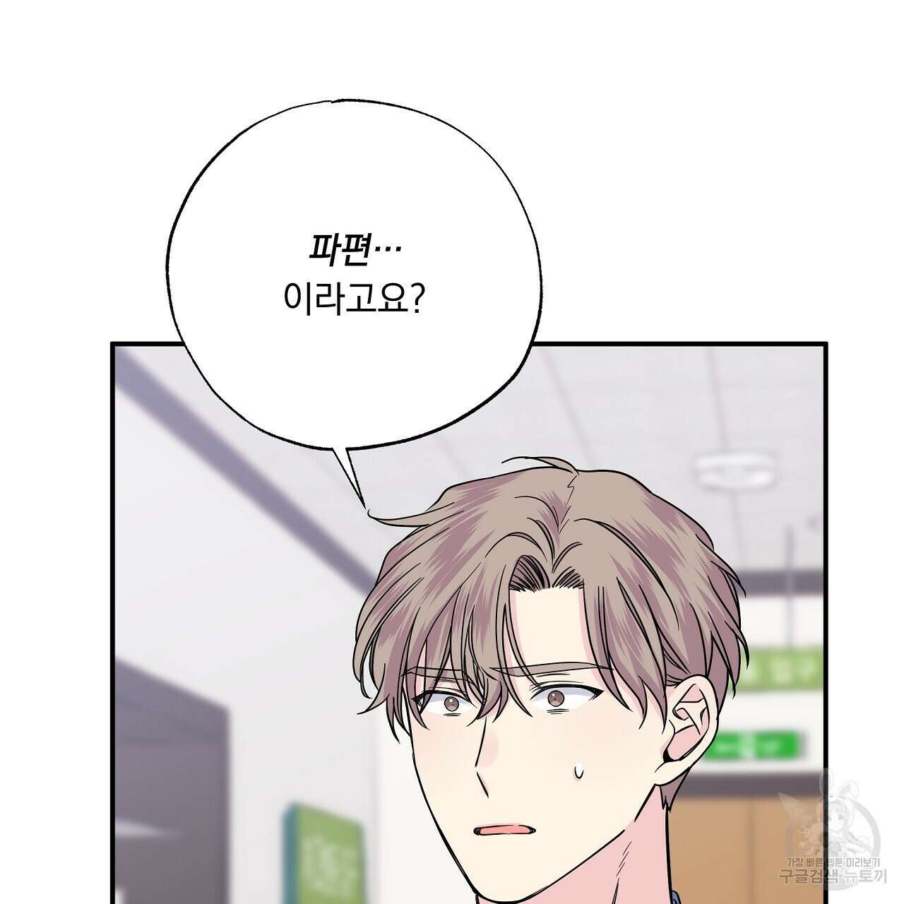 입술 58화 37