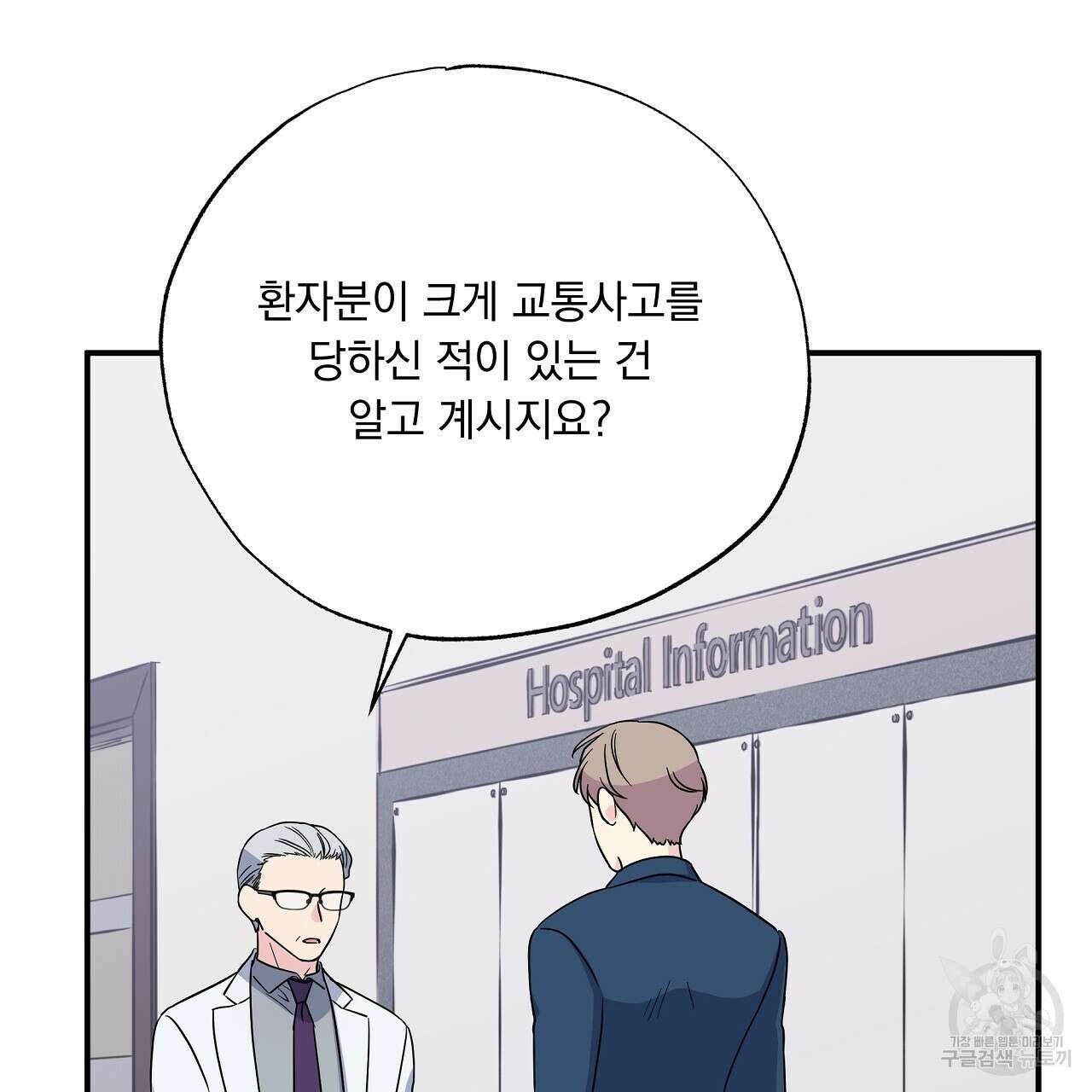 입술 58화 41