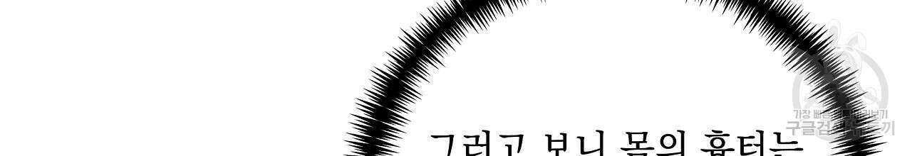 입술 58화 44