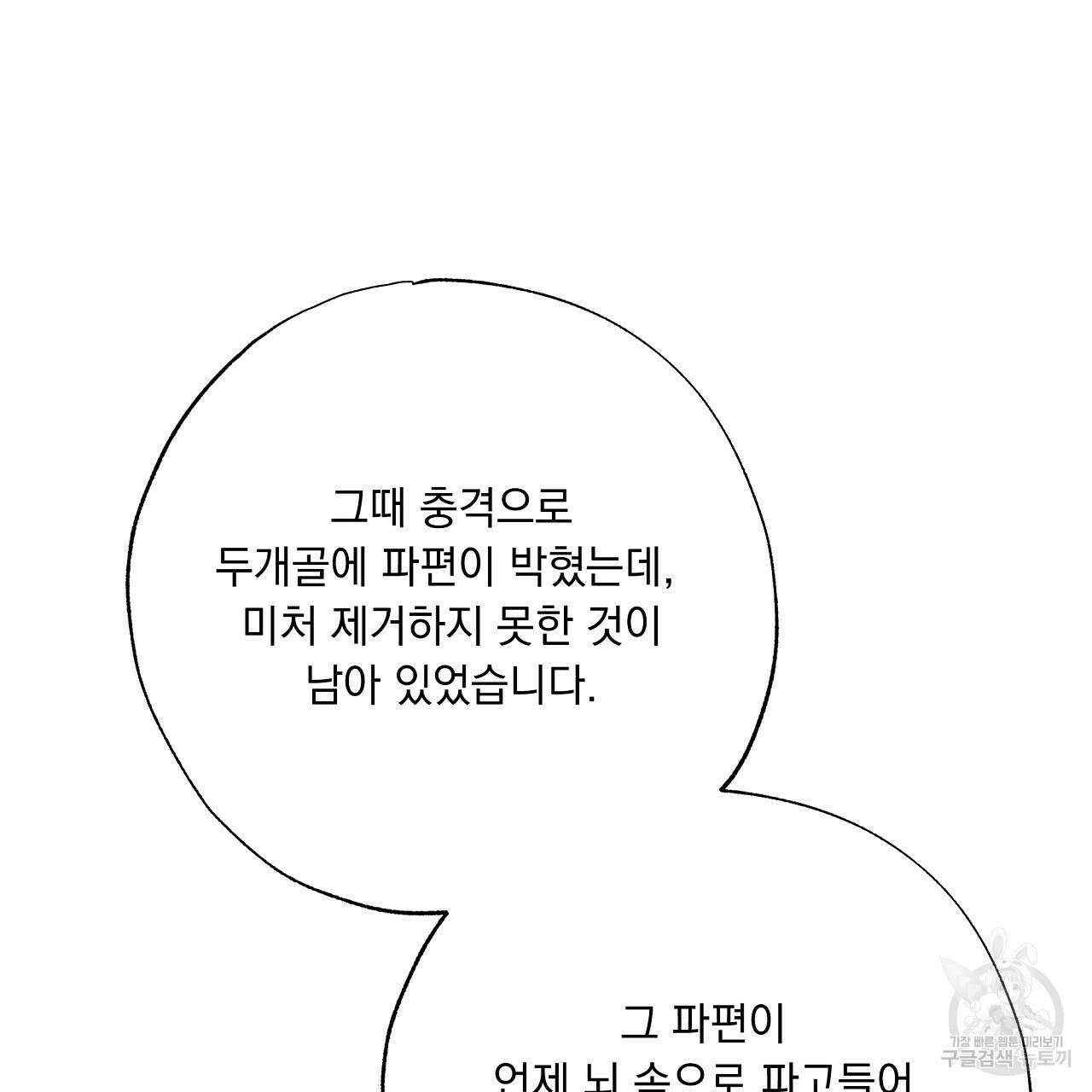 입술 58화 47