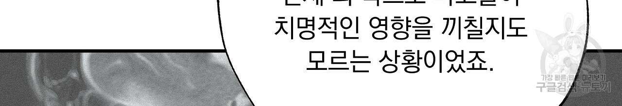 입술 58화 48