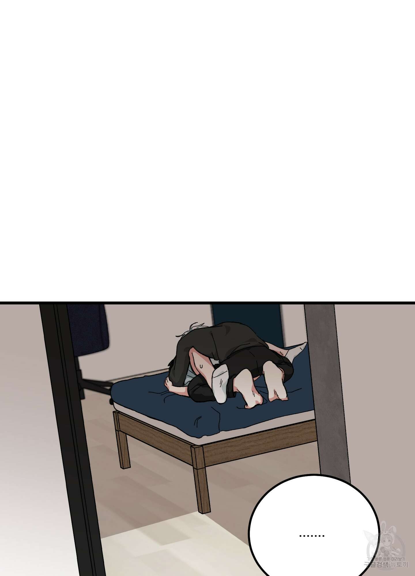 러브 미, 마이 갓 9화 2