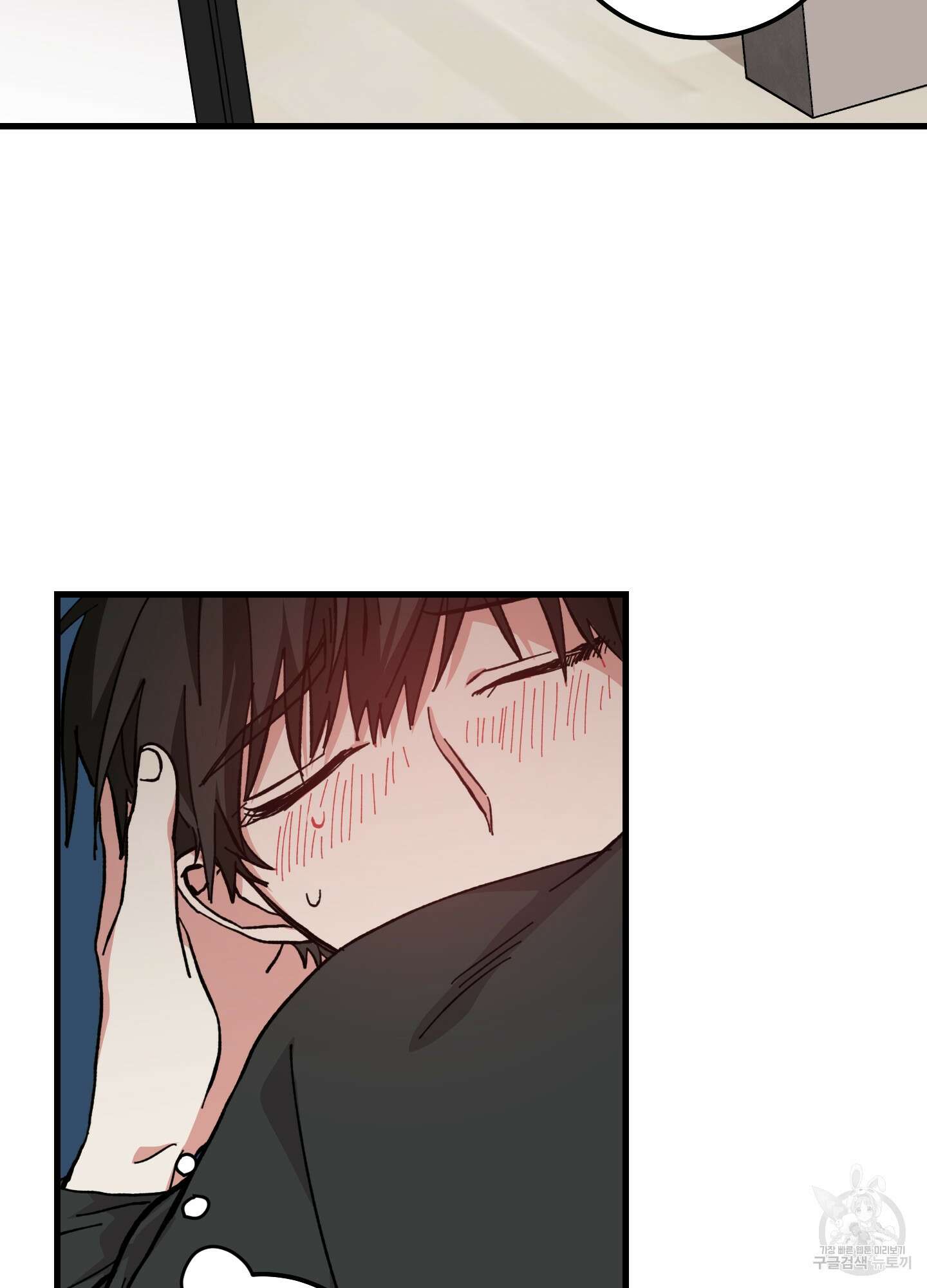 러브 미, 마이 갓 9화 3