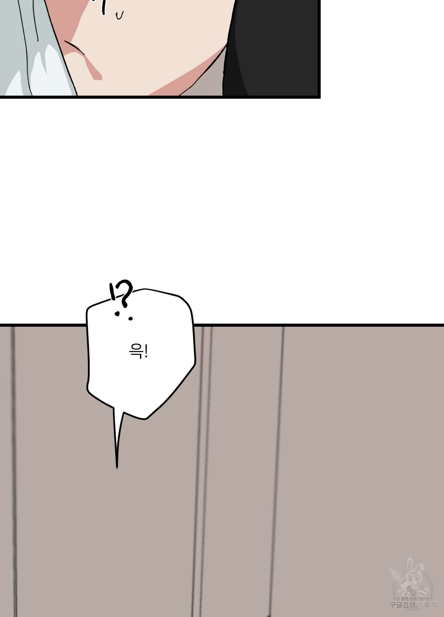 러브 미, 마이 갓 9화 12