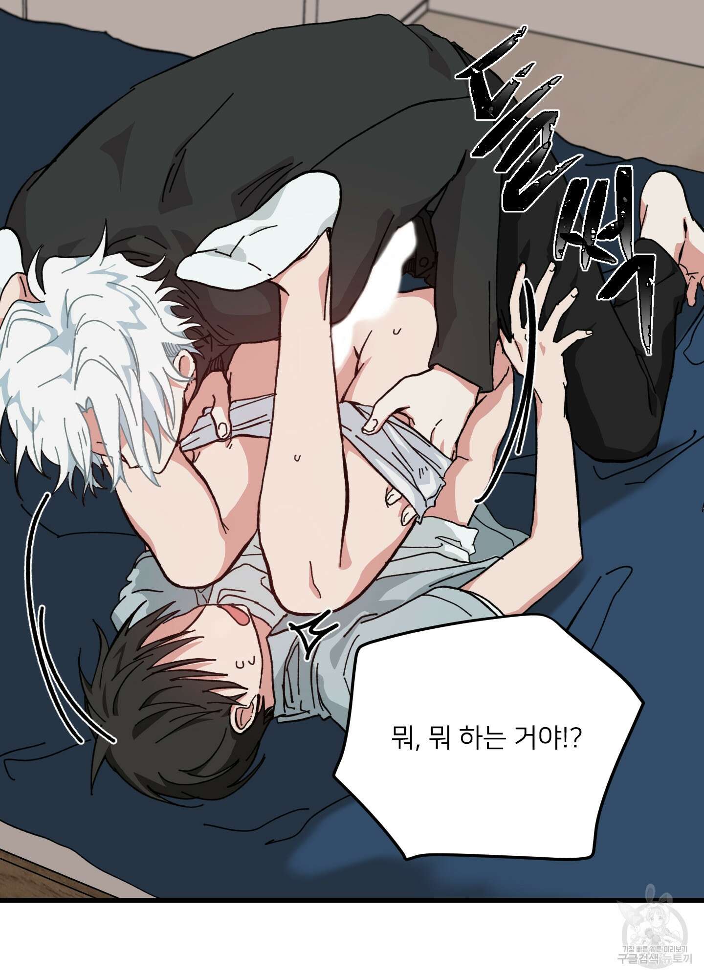 러브 미, 마이 갓 9화 13
