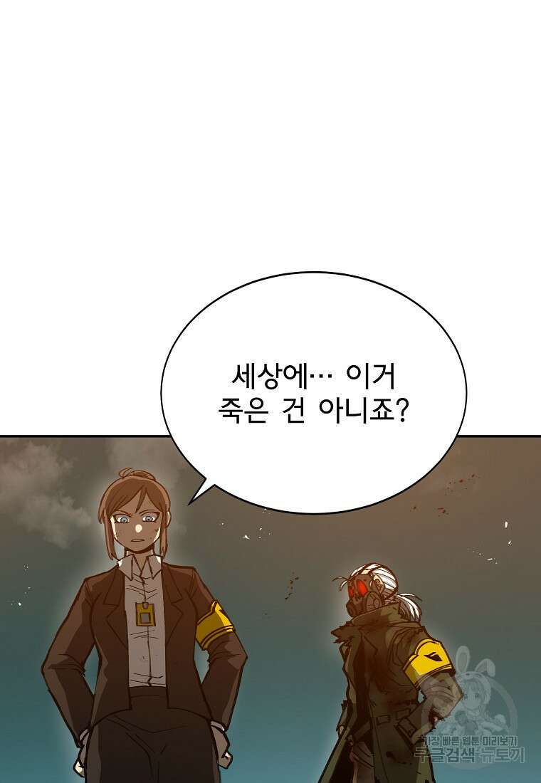 12구역 4화 5