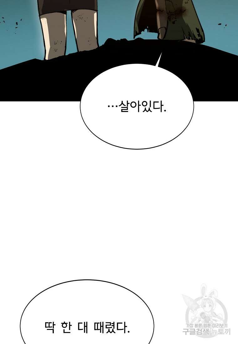 12구역 4화 6