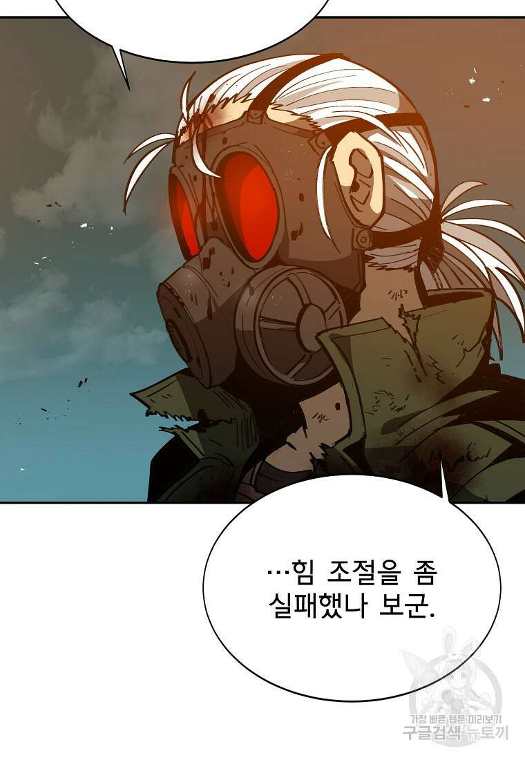 12구역 4화 7